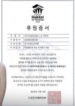 천만원 기부했다는 리센느 멤버