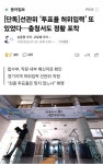 [단독]선관위 ‘투표율 허위입력’ 또 있었다…충청서도 정황 포착