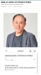 여초에서 반응 좋은 정일영 교수 발언