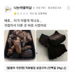 현재 난리난 배달 삼겹살집