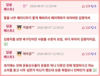 안마방에 2억 써도 거의 공짜로 간겁니다
