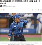 [속보] 프로야구 백인천 전 감독, 뇌경색 악화로 별세