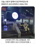 오늘 소방서 앞에서 당근하러갔는데...