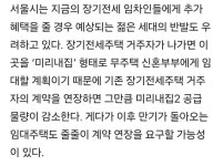 강일동 20년 장기전세는 신혼부부들이 새로 들어올 예정