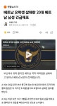 베트남 유학생 살해한 20대 베트남 남성 긴급체포