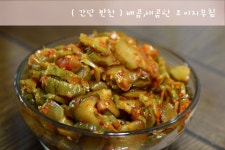 충주 공식 알림이충주톡, 3만 명 돌파