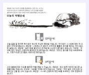 오늘의 운세, 9/10 오늘의 운세보기 바로 클릭!