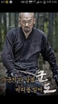군도 팬이 만든 포스터