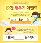 쌀박물관에서 빈칸채우기 이벤트를 하네요~~