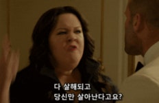 영화 스파이를 봐야 하는 이유.gif