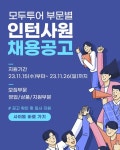 여행은 모두투어