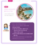 2023 동계 메가세일 모두투어 2023 동계 메가세일