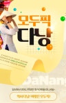 여행은 모두투어
