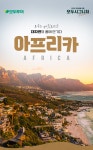펀펀투어여행사유 | 여행은 모두투어