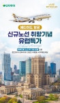 펀펀투어여행사유 | 여행은 모두투어