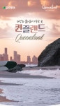 여행은 모두투어