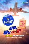 여행은 모두투어