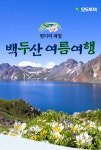 펀펀투어여행사유 | 여행은 모두투어