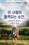 펀펀투어여행사유 | 여행은 모두투어
