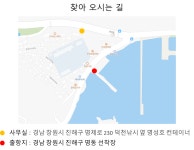 [진해 명성호] 21년 6월 8일 붕장어 출항 조황