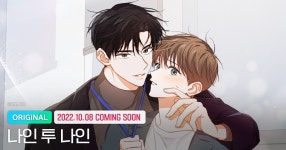 <나인 투 나인> COMING SOON♥ | 미스터블루 - 웹툰, 만화, 소설 <나인 투 나인> COMING SOON♥