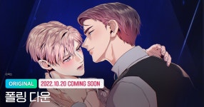 <폴링 다운> COMING SOON♥ | 미스터블루 - 웹툰, 만화, 소설 <폴링 다운> COMING SOON♥