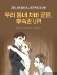 [30% 세트 할인]  후속 UP! | 미스터블루 - 웹툰, 만화, 소설 [30% 세트 할인]  후속 UP!