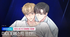 COMING SOON♥ | 미스터블루 - 웹툰, 만화, 소설 COMING SOON♥