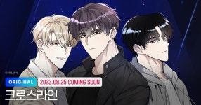 <크로스라인> COMING SOON♥ | 미스터블루 - 웹툰, 만화, 소설 <크로스라인> COMING SOON♥