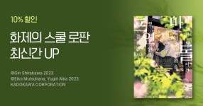 [10%▼] 화제의 스쿨 로판 최신간 UP | 미스터블루 - 웹툰, 만화, 소설 [10%▼] 화제의 스쿨 로판 최신간 UP