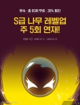 [30%▼]  주 5회 연재! | 미스터블루 - 웹툰, 만화, 소설 [30%▼]  주 5회 연재!