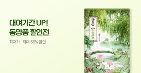 [전원머니]동양풍 990일 대여 할인전! | 미스터블루 - 웹툰, 만화, 소설 [전원머니]동양풍 990일 대여 할인전!
