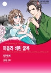 [20%▼] 할리퀸 필름 현상소 | 미스터블루 - 웹툰, 만화, 소설 [20%▼] 할리퀸 필름 현상소