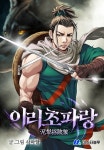 미후전기 | 미스터블루 - 웹툰, 만화, 소설 미후전기