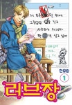 미스터블루 - 웹툰, 만화, 소설