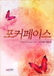 로맨스 소설 | 미스터블루 - 웹툰, 만화, 소설