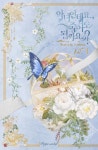 로맨스 소설 | 미스터블루 - 웹툰, 만화, 소설