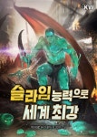 미스터블루 - 웹툰, 만화, 소설