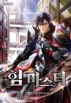 미스터블루 - 웹툰, 만화, 소설