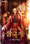 판타지/무협 소설 | 미스터블루 - 웹툰, 만화, 소설