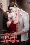 로맨스 소설 | 미스터블루 - 웹툰, 만화, 소설
