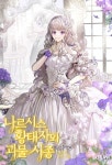 로맨스 소설 | 미스터블루 - 웹툰, 만화, 소설