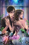 로맨스 소설 | 미스터블루 - 웹툰, 만화, 소설
