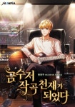 사자의 서 [단행본] | 미스터블루 - 웹툰, 만화, 소설 사자의 서 [단행본]