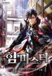 미스터블루 - 웹툰, 만화, 소설