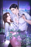 로맨스 소설 | 미스터블루 - 웹툰, 만화, 소설