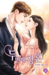 로맨스 소설 | 미스터블루 - 웹툰, 만화, 소설