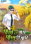 4월 미드나잇 파티 With 판타지/무협 | 미스터블루 - 웹툰, 만화, 소설 4월 미드나잇 파티 With 판타지/무협