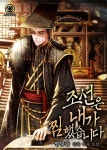 [머니 증정 & 총 2244화 무료] 떴다! 무료 미식 포차 | 미스터블루 - 웹툰, 만화, 소설 [머니 증정 & 총 2244화 무료] 떴다! 무료 미식 포차