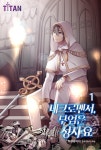 [단독 무료 쿠폰 증정] 랜덤 머니 럭키 팩 2차 | 미스터블루 - 웹툰, 만화, 소설 [단독 무료 쿠폰 증정] 랜덤 머니 럭키 팩 2차